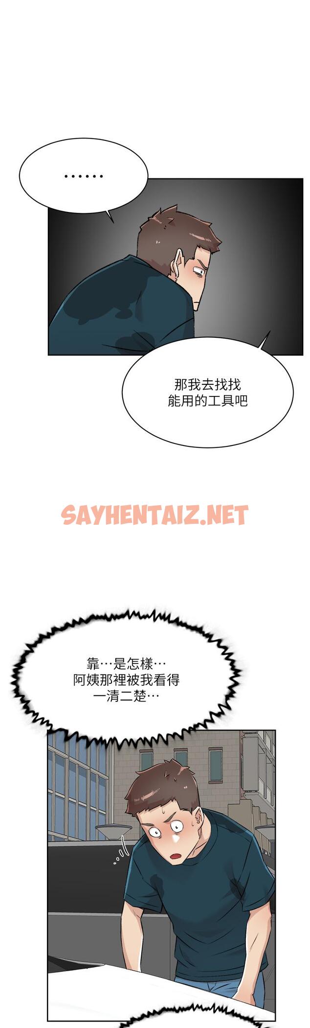 查看漫画好友的私生活 - 第91話-好友母親的誘人提議 - sayhentaiz.net中的986679图片