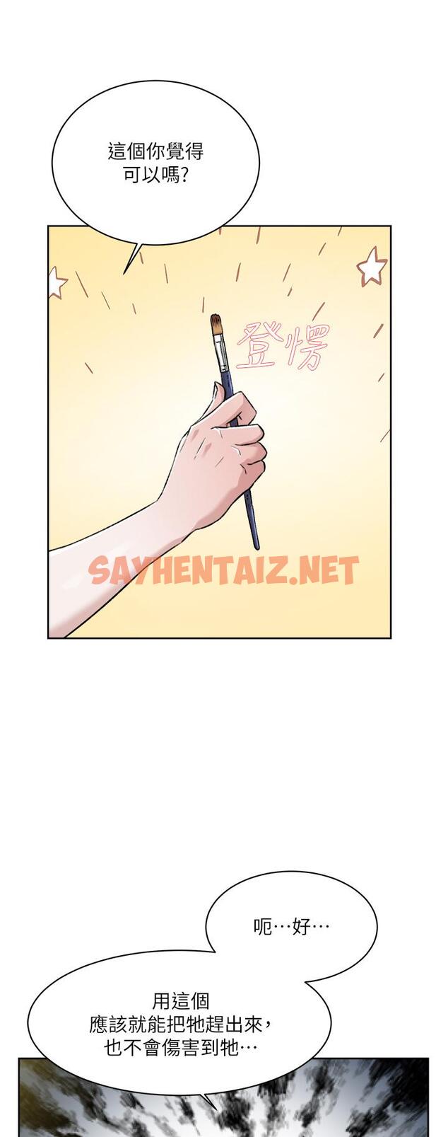 查看漫画好友的私生活 - 第91話-好友母親的誘人提議 - sayhentaiz.net中的986683图片