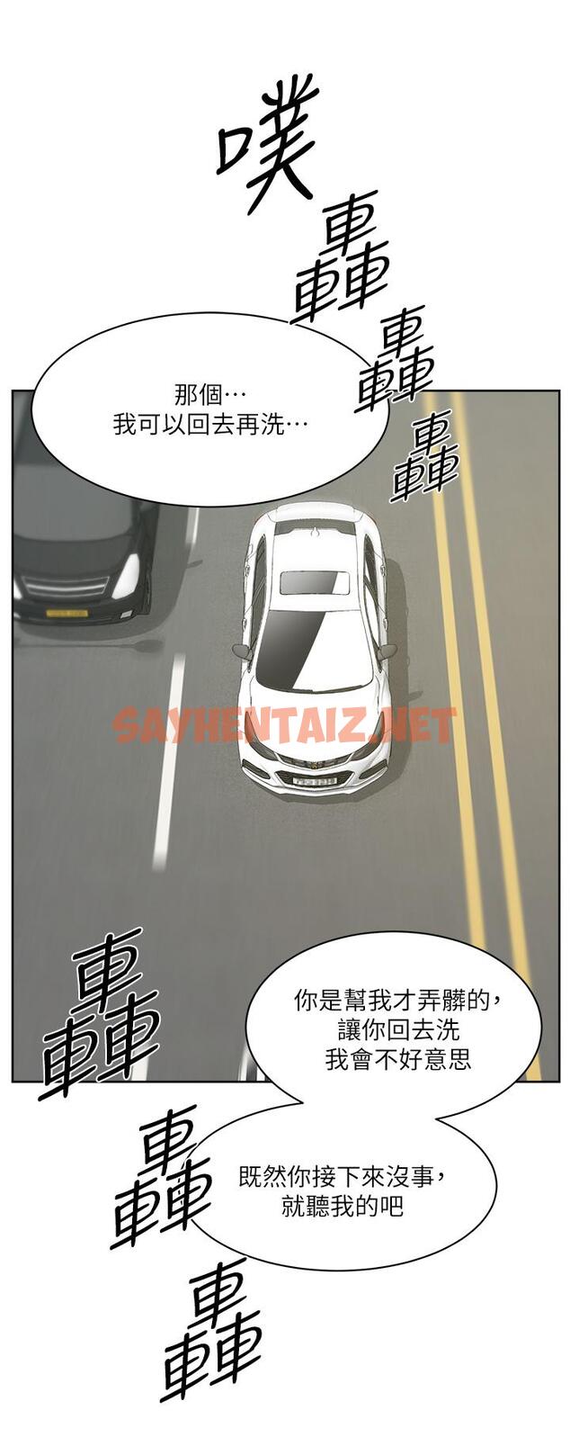 查看漫画好友的私生活 - 第91話-好友母親的誘人提議 - sayhentaiz.net中的986686图片