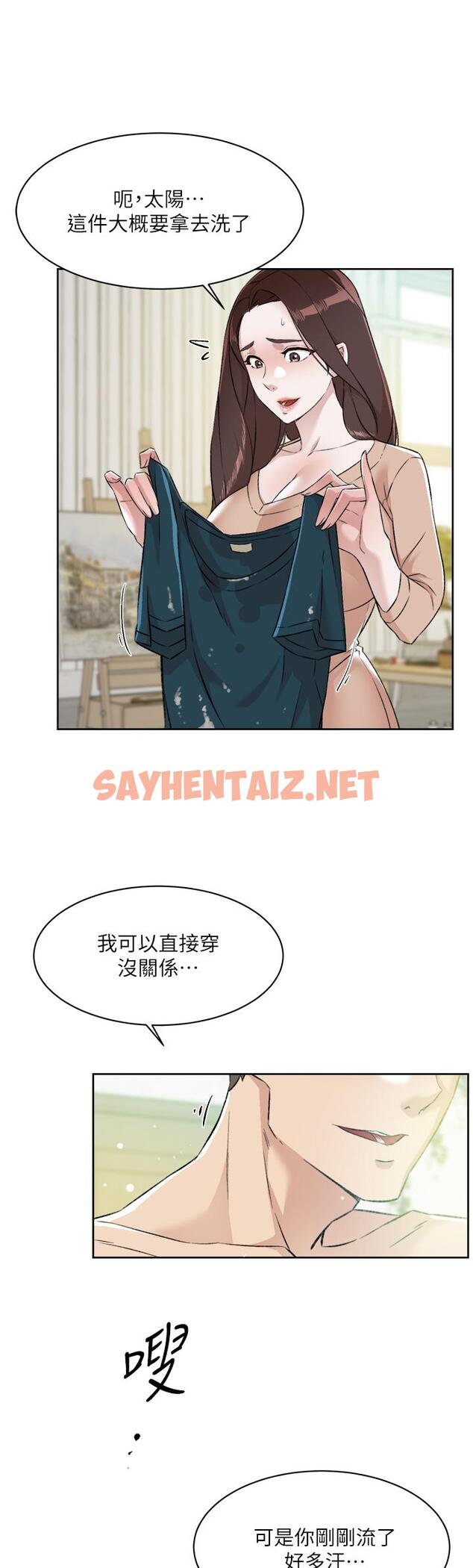 查看漫画好友的私生活 - 第91話-好友母親的誘人提議 - sayhentaiz.net中的986694图片