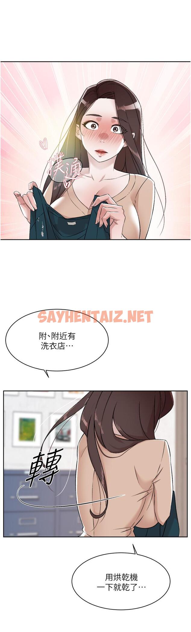 查看漫画好友的私生活 - 第91話-好友母親的誘人提議 - sayhentaiz.net中的986697图片