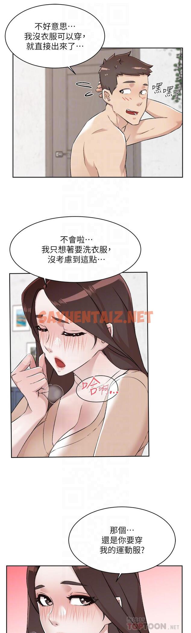 查看漫画好友的私生活 - 第92話-腦海中揮之不去的火辣胴體 - sayhentaiz.net中的986703图片