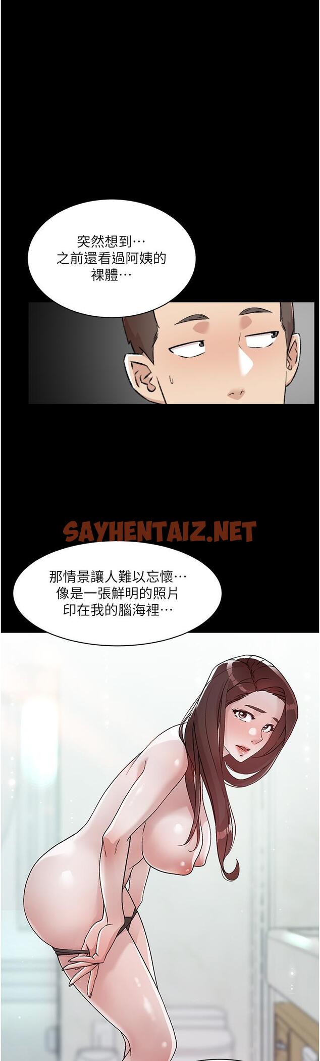 查看漫画好友的私生活 - 第92話-腦海中揮之不去的火辣胴體 - sayhentaiz.net中的986718图片