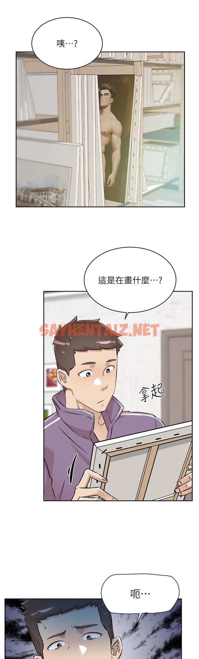 查看漫画好友的私生活 - 第92話-腦海中揮之不去的火辣胴體 - sayhentaiz.net中的986721图片