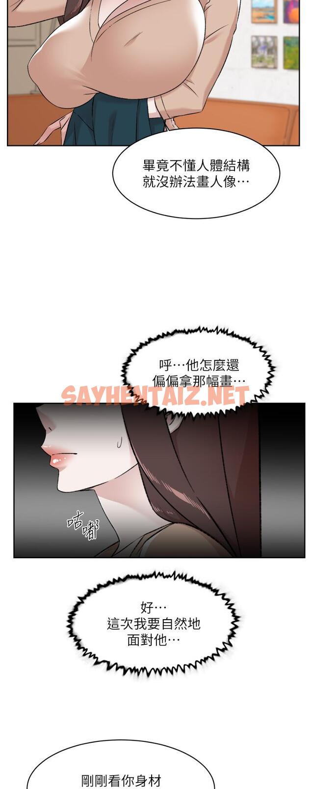 查看漫画好友的私生活 - 第92話-腦海中揮之不去的火辣胴體 - sayhentaiz.net中的986728图片