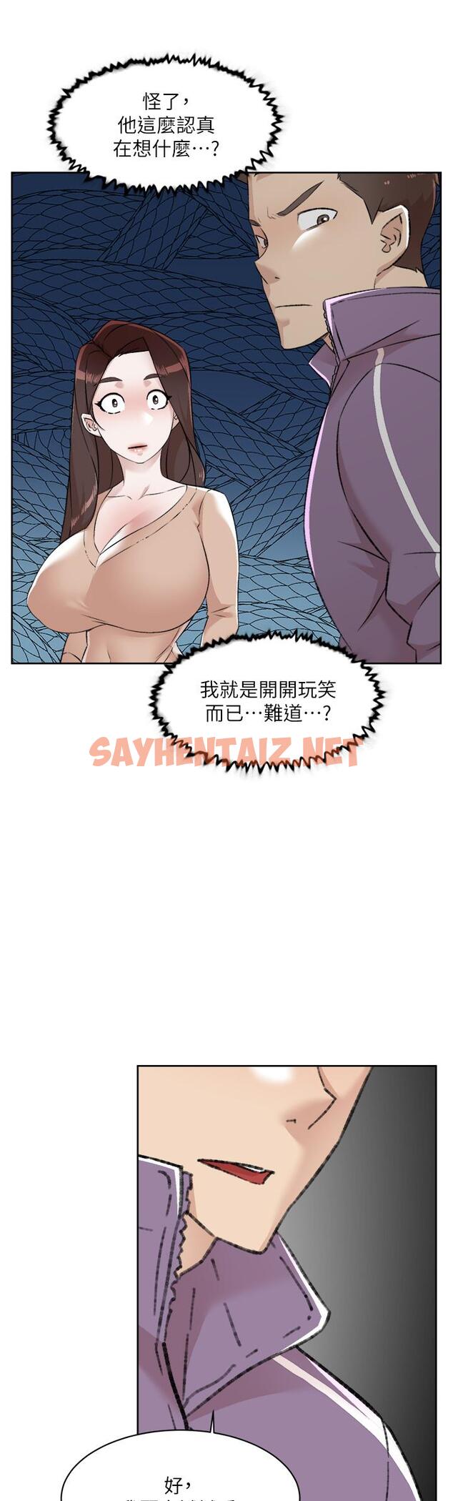 查看漫画好友的私生活 - 第92話-腦海中揮之不去的火辣胴體 - sayhentaiz.net中的986733图片