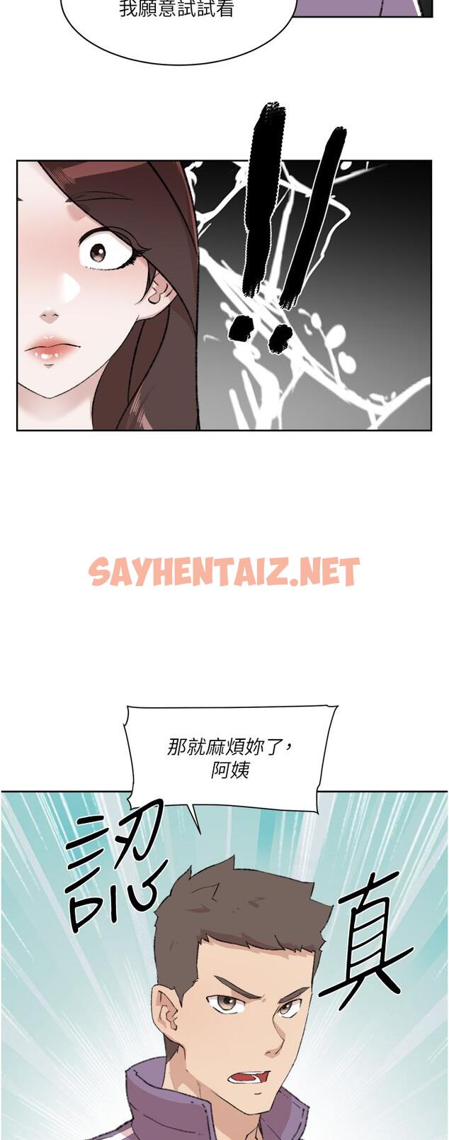 查看漫画好友的私生活 - 第92話-腦海中揮之不去的火辣胴體 - sayhentaiz.net中的986734图片