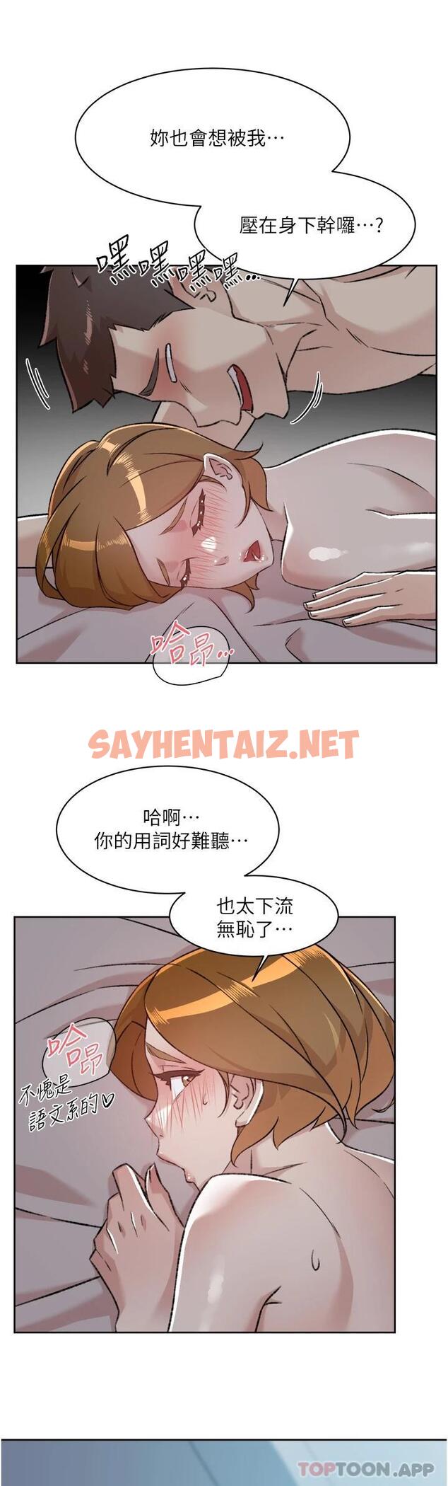 查看漫画好友的私生活 - 第93話-太陽，你來啦… - sayhentaiz.net中的1010771图片