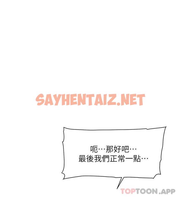 查看漫画好友的私生活 - 第93話-太陽，你來啦… - sayhentaiz.net中的1010785图片