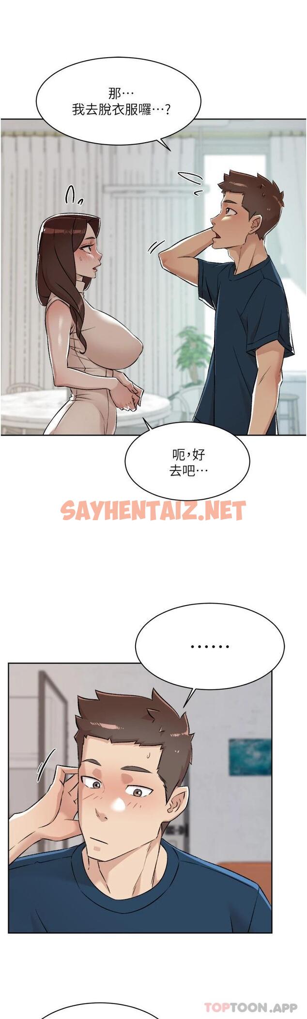 查看漫画好友的私生活 - 第93話-太陽，你來啦… - sayhentaiz.net中的1010807图片