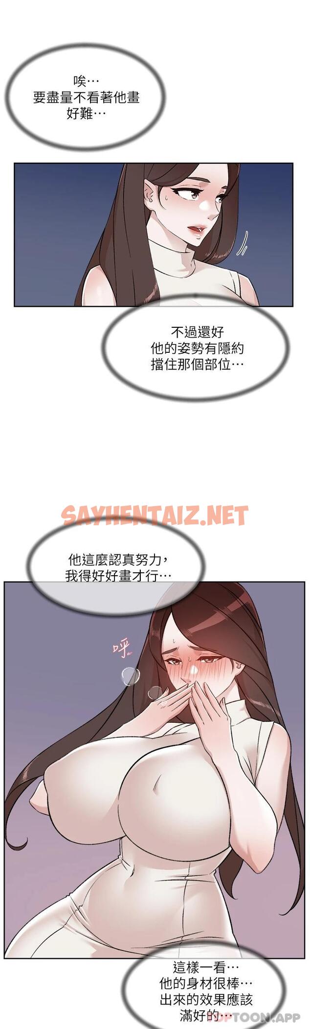 查看漫画好友的私生活 - 第94話-以後都叫妳姊姊 - sayhentaiz.net中的1081257图片