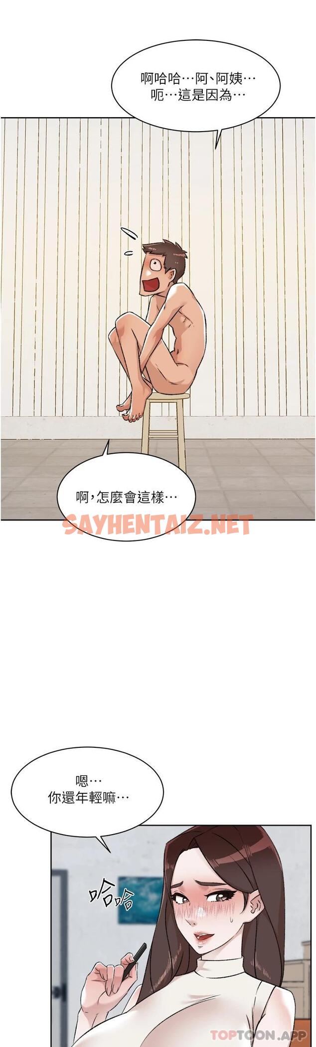 查看漫画好友的私生活 - 第94話-以後都叫妳姊姊 - sayhentaiz.net中的1081269图片