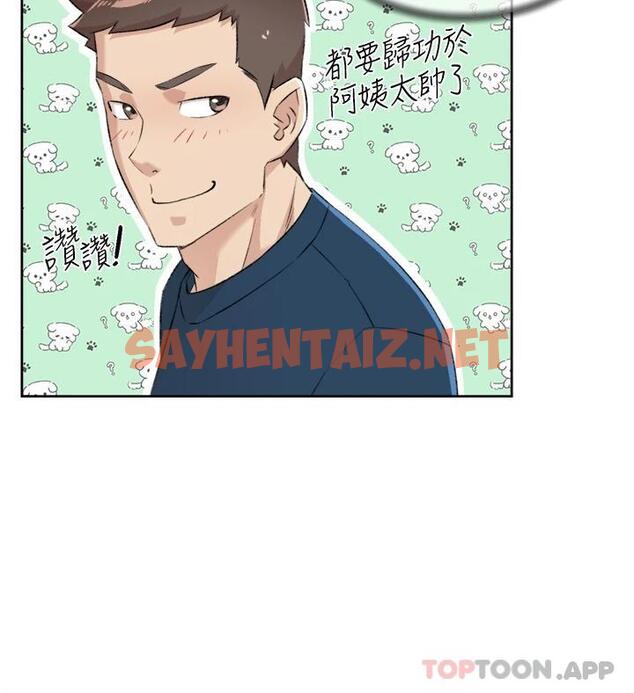 查看漫画好友的私生活 - 第94話-以後都叫妳姊姊 - sayhentaiz.net中的1081291图片