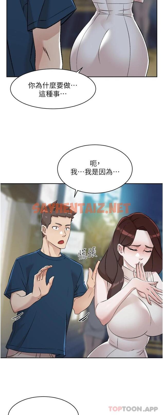 查看漫画好友的私生活 - 第95話-按捺不住的衝動 - sayhentaiz.net中的1091254图片