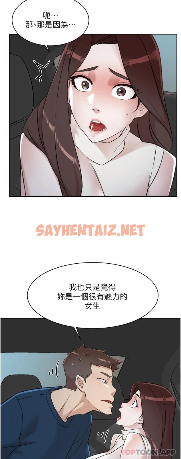 查看漫画好友的私生活 - 第95話-按捺不住的衝動 - sayhentaiz.net中的1091266图片