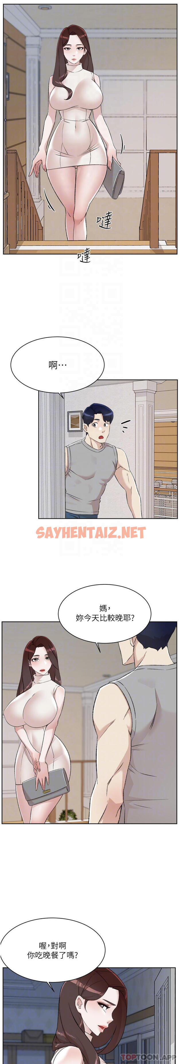 查看漫画好友的私生活 - 第96話-這樣真的可以嗎 - sayhentaiz.net中的1098052图片