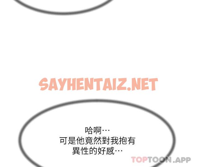 查看漫画好友的私生活 - 第96話-這樣真的可以嗎 - sayhentaiz.net中的1098059图片