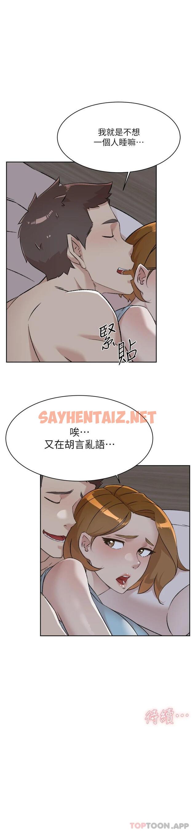 查看漫画好友的私生活 - 第96話-這樣真的可以嗎 - sayhentaiz.net中的1098078图片