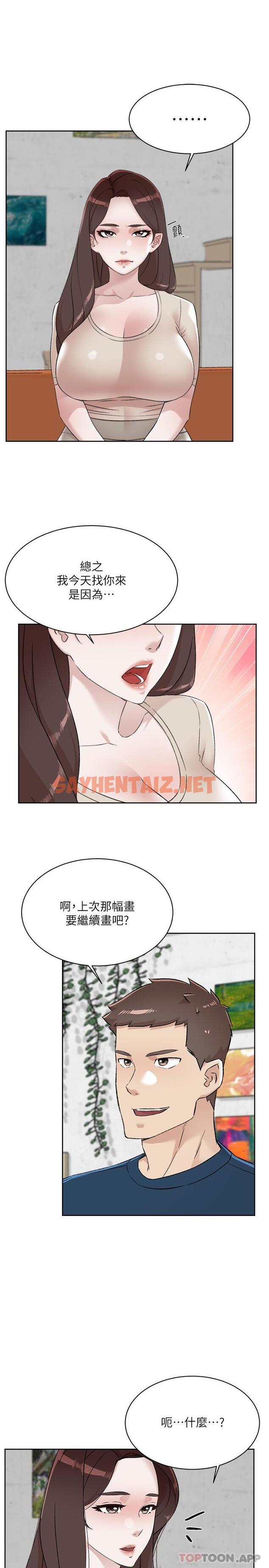 查看漫画好友的私生活 - 第97話-我已經變成你的形狀 - sayhentaiz.net中的1103582图片