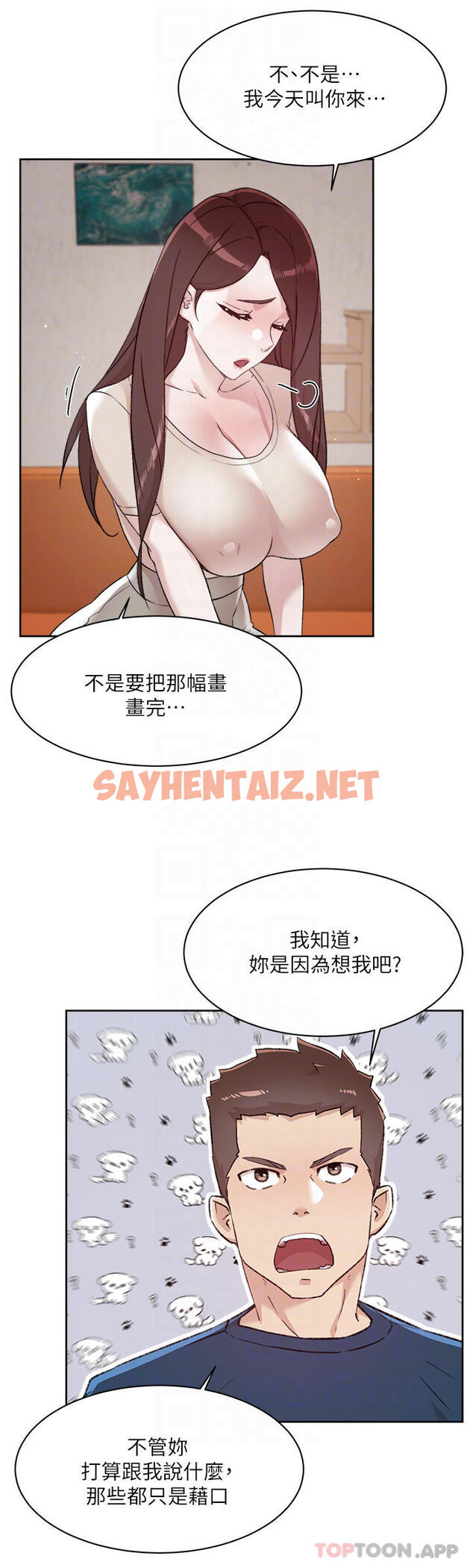 查看漫画好友的私生活 - 第98話-突破最後一道防線 - sayhentaiz.net中的1107961图片