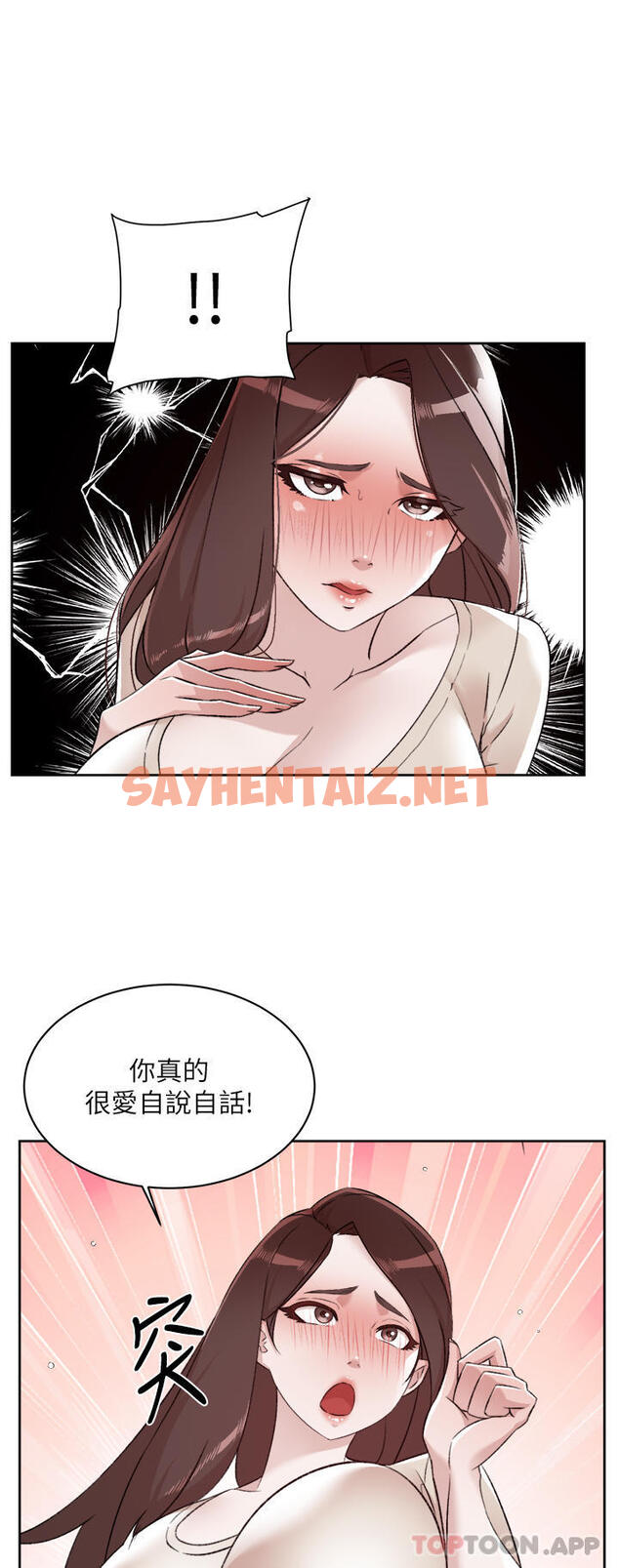 查看漫画好友的私生活 - 第98話-突破最後一道防線 - sayhentaiz.net中的1107962图片