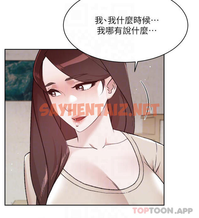 查看漫画好友的私生活 - 第98話-突破最後一道防線 - sayhentaiz.net中的1107969图片