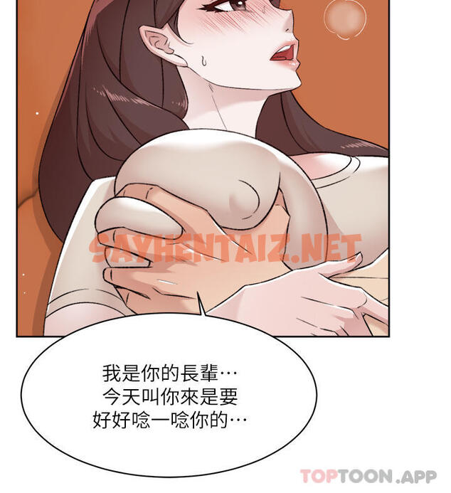 查看漫画好友的私生活 - 第98話-突破最後一道防線 - sayhentaiz.net中的1107981图片