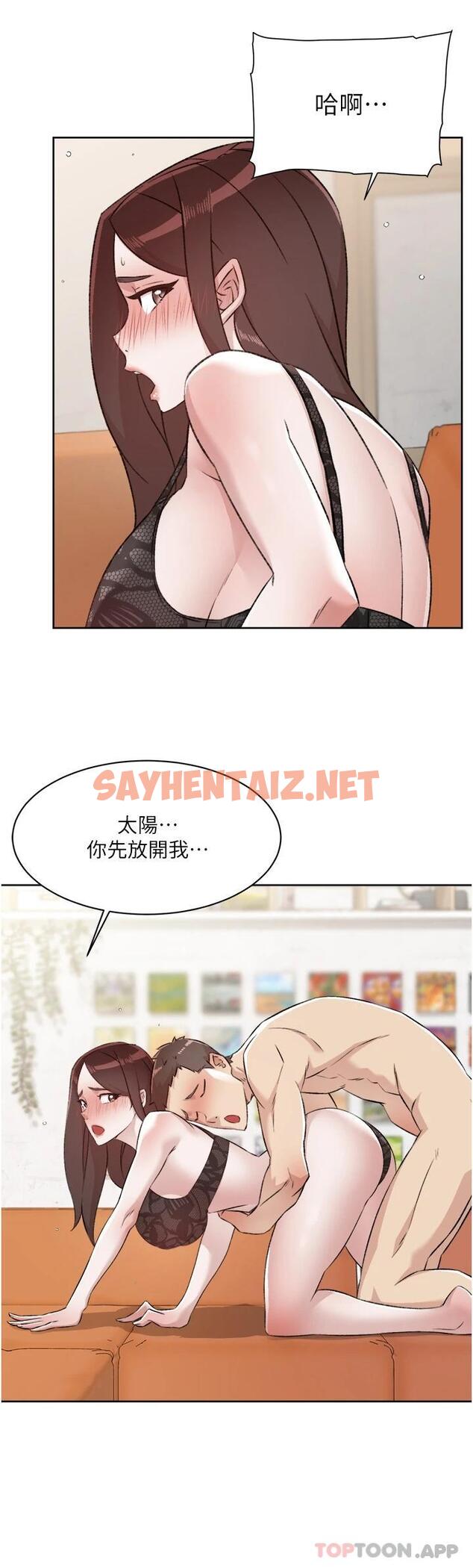 查看漫画好友的私生活 - 第99話-控制不住的情慾 - sayhentaiz.net中的1112718图片