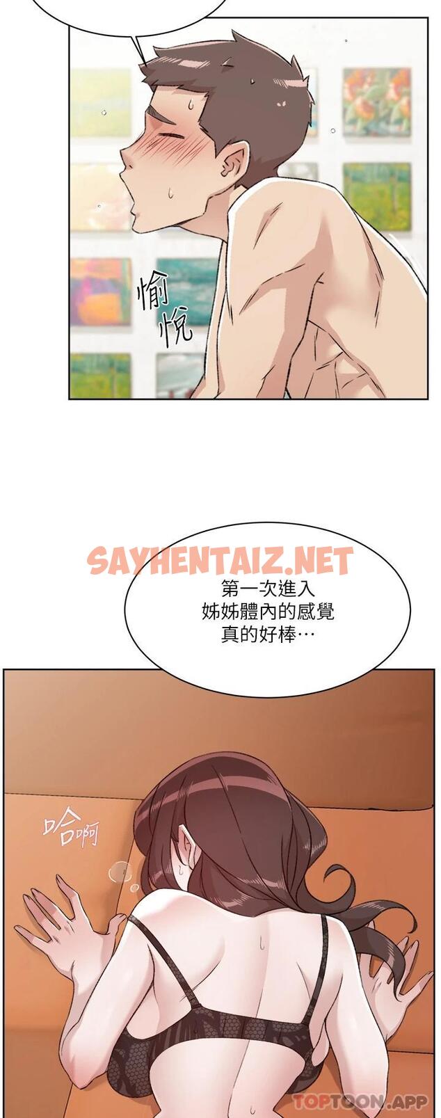 查看漫画好友的私生活 - 第99話-控制不住的情慾 - sayhentaiz.net中的1112728图片