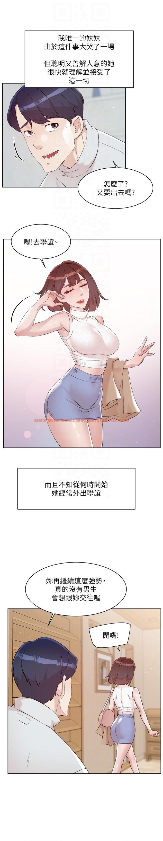 查看漫画好友的私生活 - 最終話-好友最後的請託 - www.tymanga.com中的1236059图片 查看漫画好友的私生活 - 最終話-好友最後的請託 - www.tymanga.com中的1236059图片