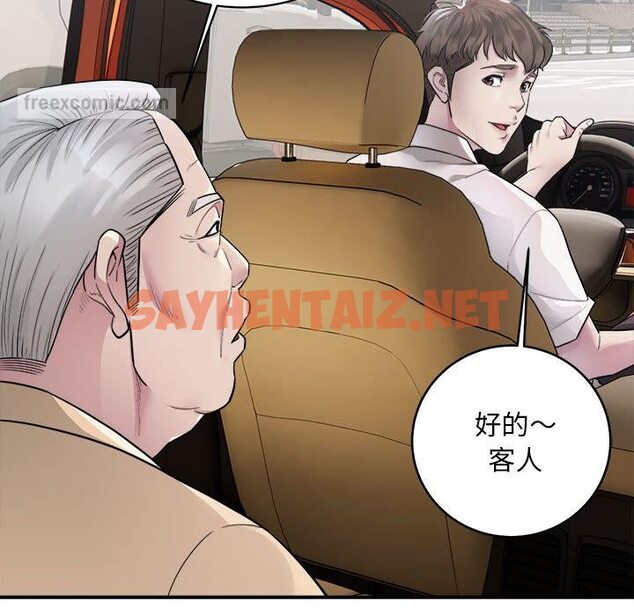 查看漫画好運出租車/好運計程車 - 第1話 - tymanga.com中的1595201图片