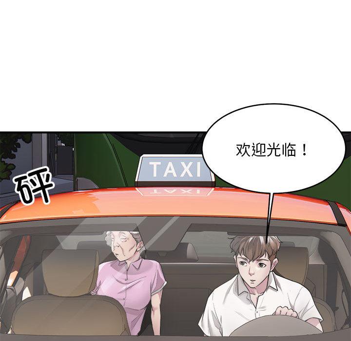 查看漫画好運出租車/好運計程車 - 第1話 - tymanga.com中的1595211图片