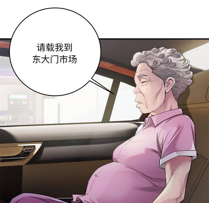 查看漫画好運出租車/好運計程車 - 第1話 - tymanga.com中的1595213图片