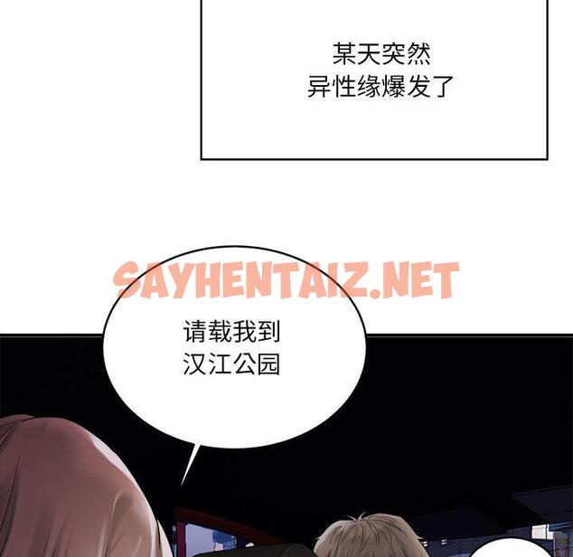 查看漫画好運出租車/好運計程車 - 第1話 - tymanga.com中的1595304图片