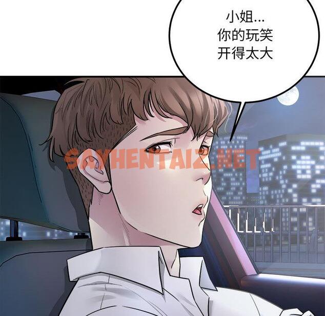 查看漫画好運出租車/好運計程車 - 第1話 - tymanga.com中的1595318图片