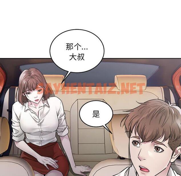 查看漫画好運出租車/好運計程車 - 第1話 - tymanga.com中的1595328图片