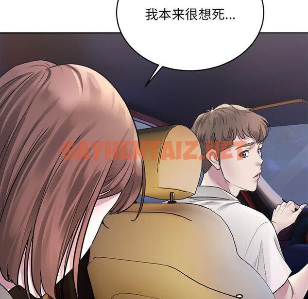 查看漫画好運出租車/好運計程車 - 第1話 - tymanga.com中的1595330图片