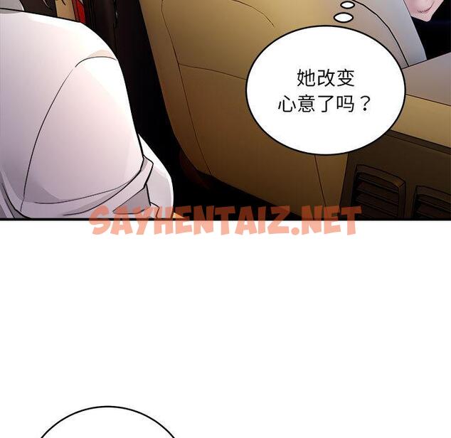 查看漫画好運出租車/好運計程車 - 第1話 - tymanga.com中的1595331图片