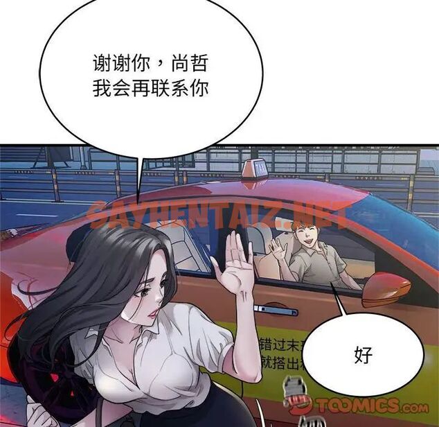 查看漫画好運出租車/好運計程車 - 第10話 - tymanga.com中的1751927图片