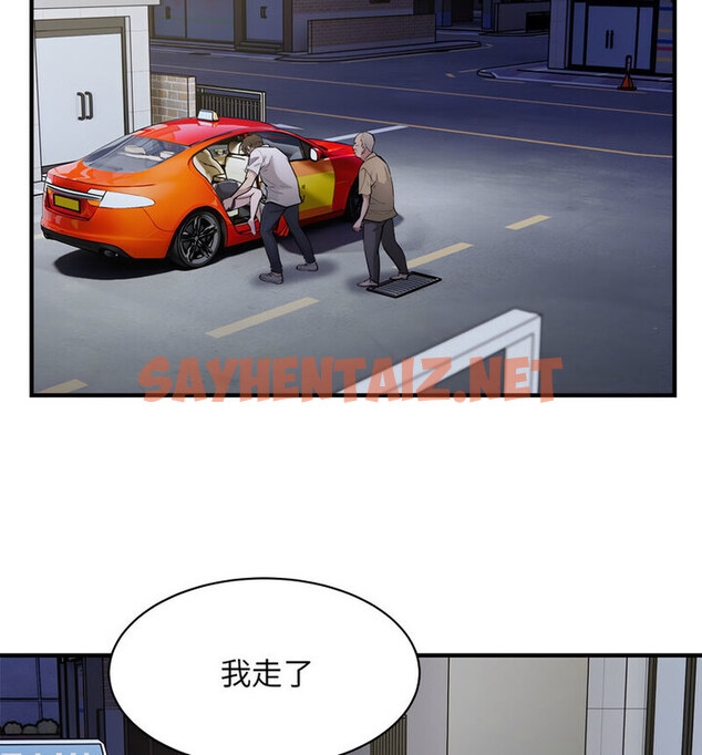 查看漫画好運出租車/好運計程車 - 第11話 - tymanga.com中的1768298图片