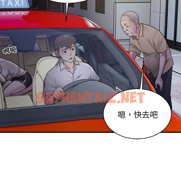 查看漫画好運出租車/好運計程車 - 第11話 - tymanga.com中的1768299图片