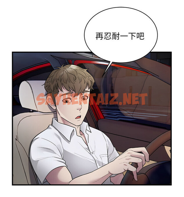 查看漫画好運出租車/好運計程車 - 第11話 - tymanga.com中的1768302图片