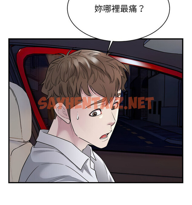 查看漫画好運出租車/好運計程車 - 第11話 - tymanga.com中的1768305图片