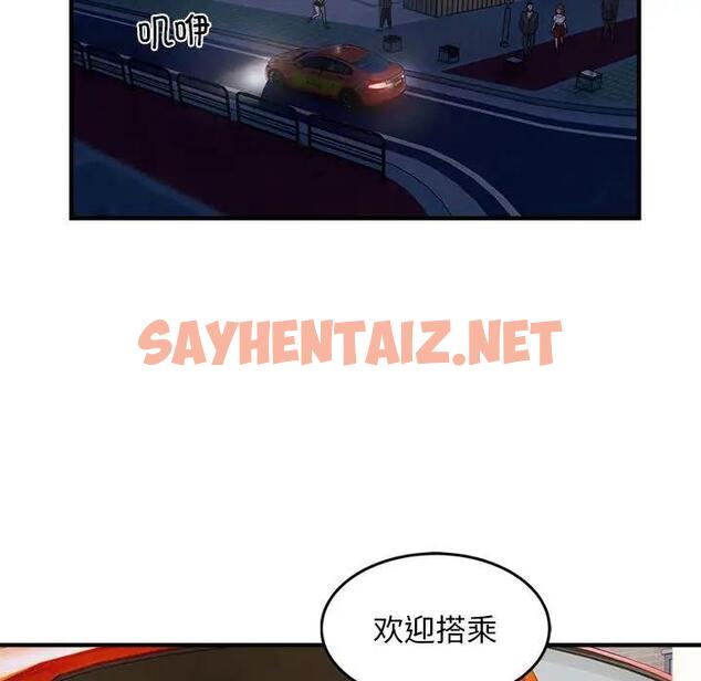 查看漫画好運出租車/好運計程車 - 第13話 - tymanga.com中的1806805图片