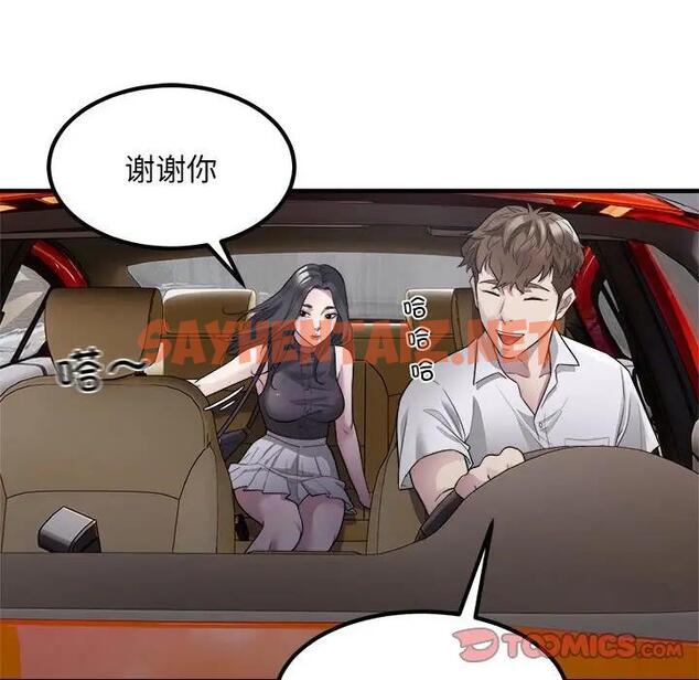 查看漫画好運出租車/好運計程車 - 第13話 - tymanga.com中的1806858图片