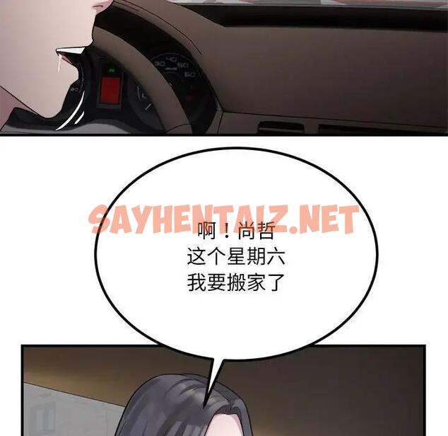 查看漫画好運出租車/好運計程車 - 第13話 - tymanga.com中的1806863图片