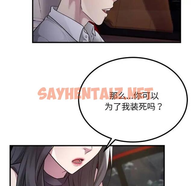 查看漫画好運出租車/好運計程車 - 第13話 - tymanga.com中的1806888图片