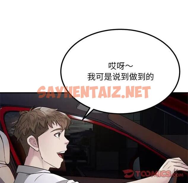 查看漫画好運出租車/好運計程車 - 第13話 - tymanga.com中的1806894图片