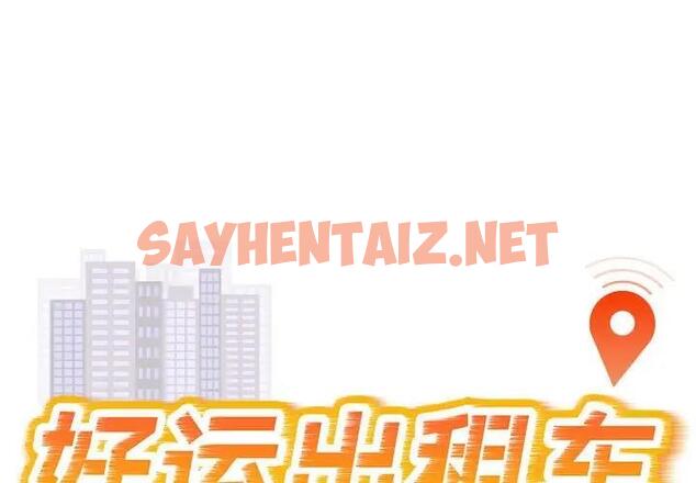 查看漫画好運出租車/好運計程車 - 第15話 - tymanga.com中的1847435图片