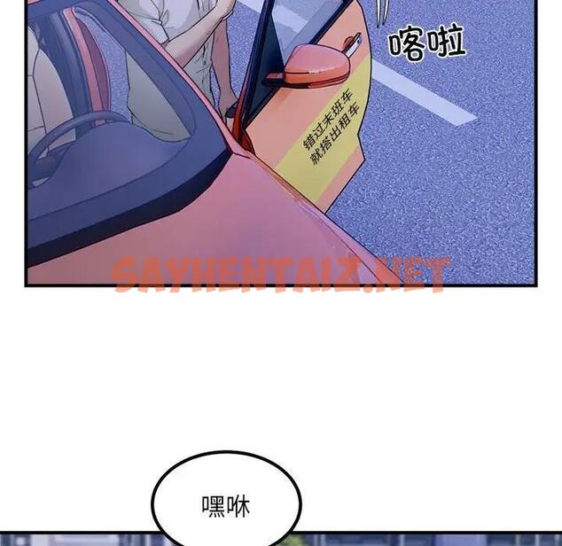 查看漫画好運出租車/好運計程車 - 第16話 - tymanga.com中的1867708图片